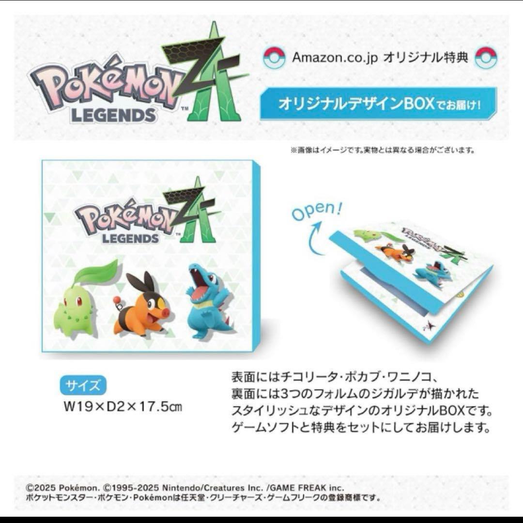 ポケモン ZA Pokemon LEGENDS Switch2 カトラリーセット