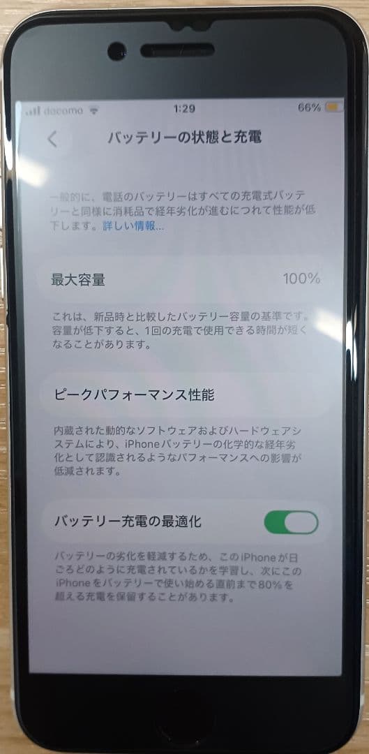 iPhoneSE3 64gb　極美品☆新品バッテリー