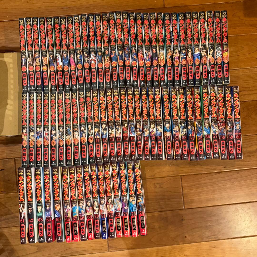 Nampo0926になりました。 キングダム 全巻セット 原泰久