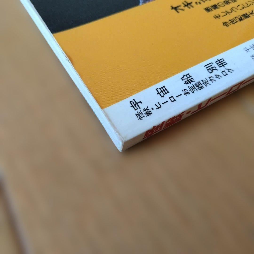 宇宙船別冊　怪獣・ヒーローお宝鑑定カタログ