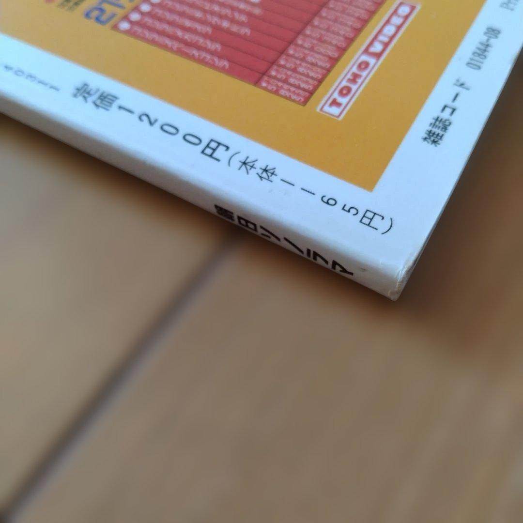 宇宙船別冊　怪獣・ヒーローお宝鑑定カタログ