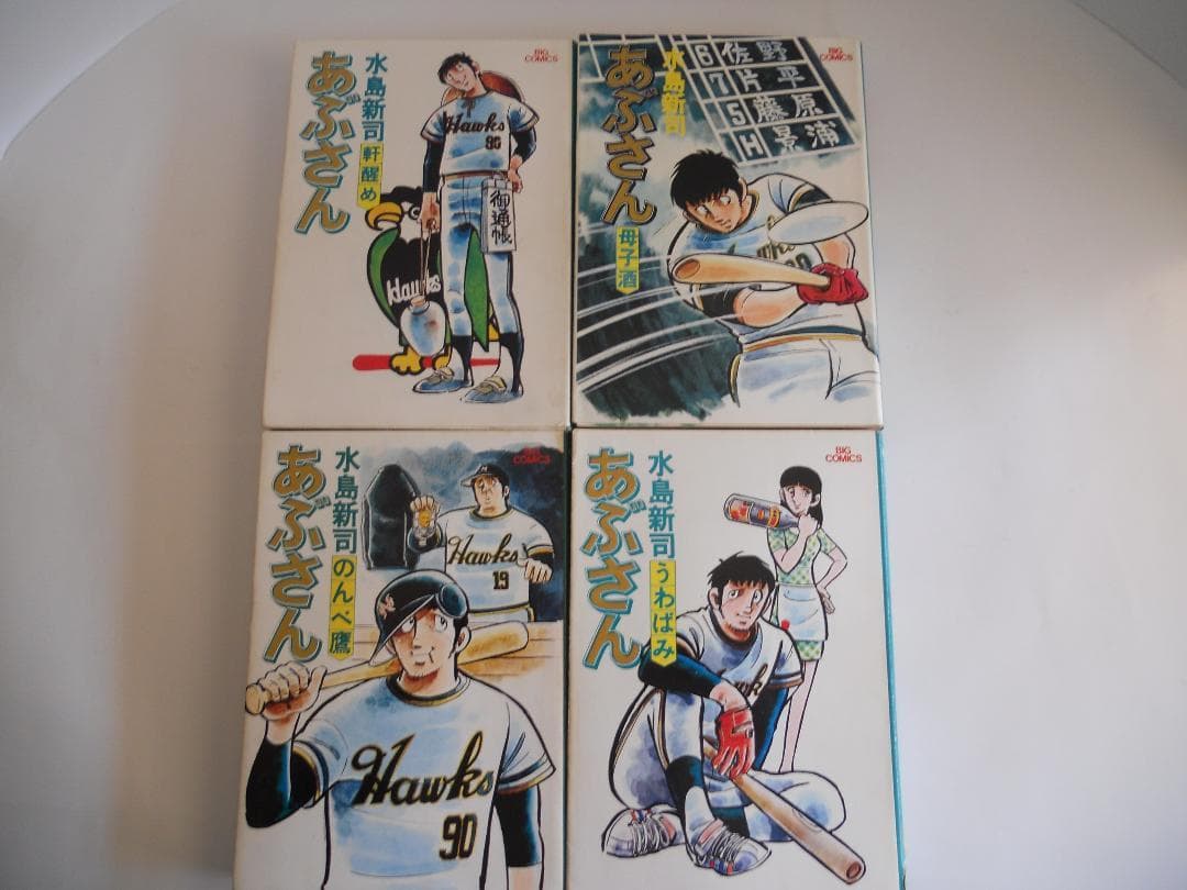 昭和レトロ ヴィンテージ 火の鳥 あぶさん ドカベン ゴルゴ13 他 56冊