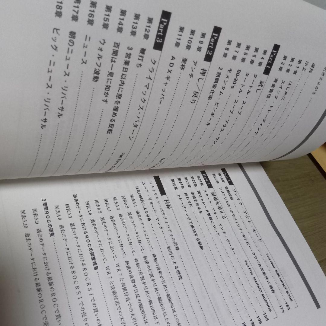 魔術師リンダ・ラリーの短期売買入門 リンダ・ブラッドフォードラシュキ　1999年