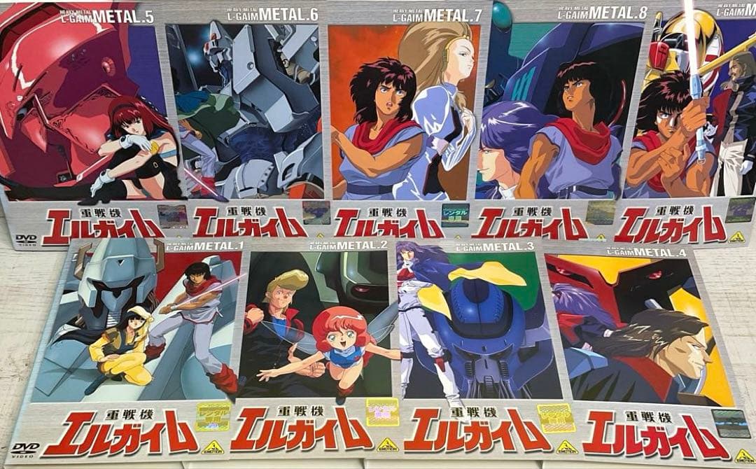 重戦機エルガイム DVD 全9巻