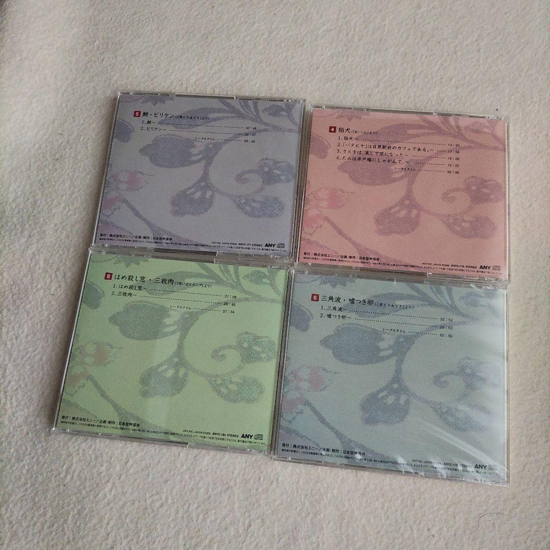 向田邦子作品集 CD14枚組 岸田今日子朗読