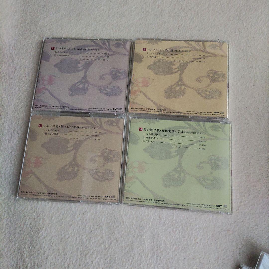 向田邦子作品集 CD14枚組 岸田今日子朗読