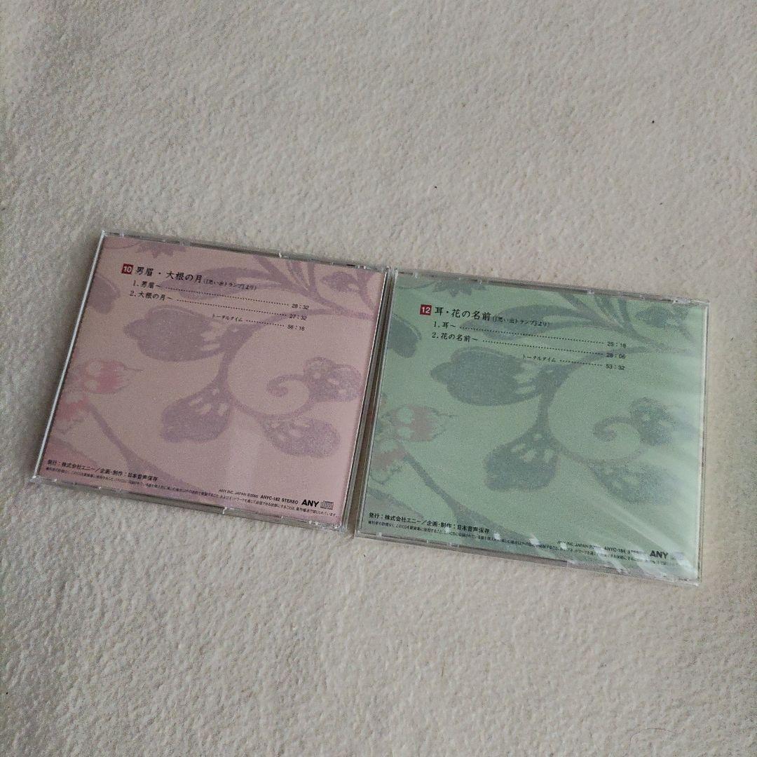 向田邦子作品集 CD14枚組 岸田今日子朗読