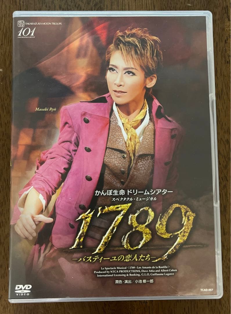 月組 宝塚大劇場公演 スペクタクル・ミュージカル 1789-バスティーユの恋人…