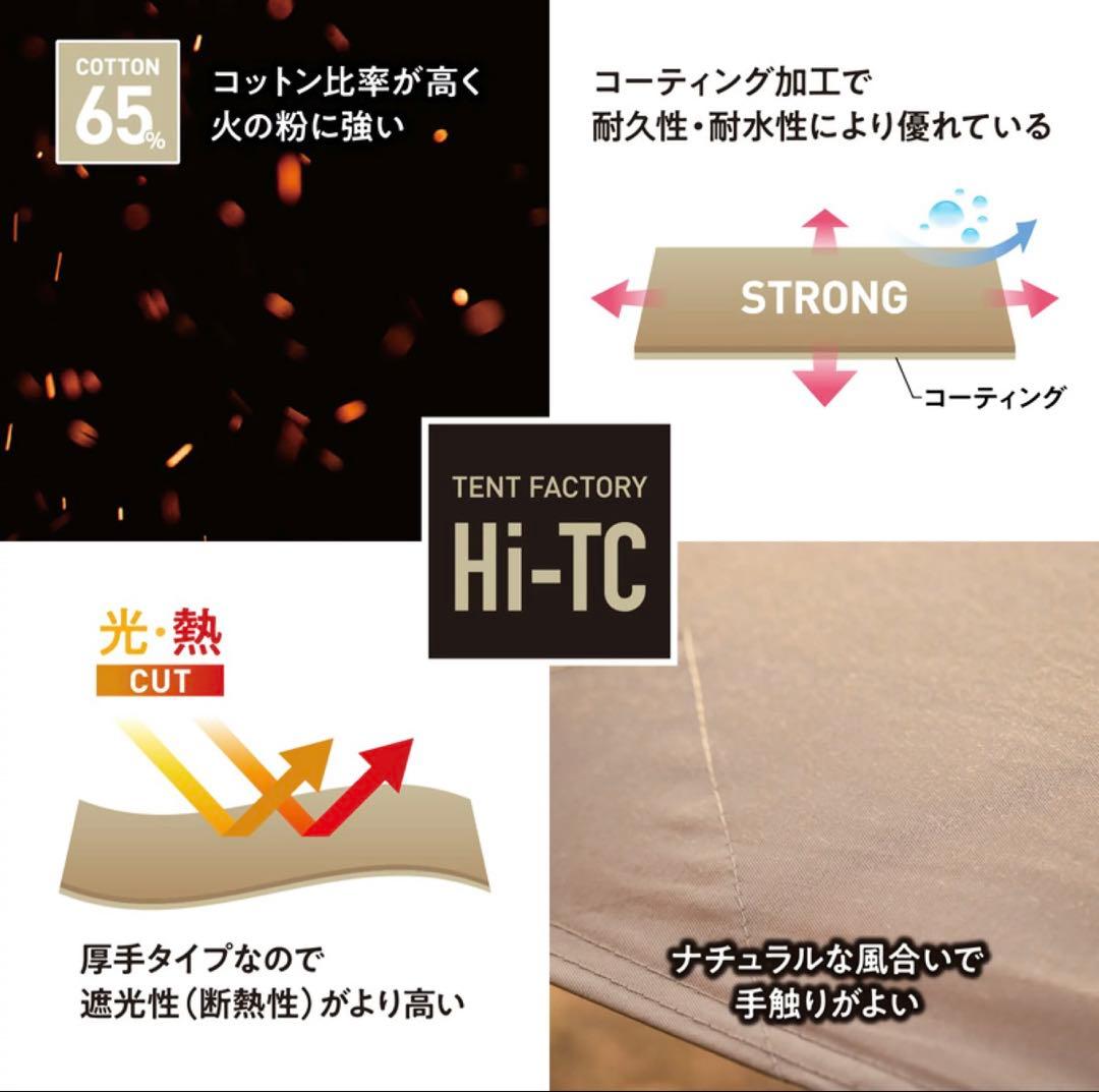 TENT FACTORY Hi-TCワイドロング レクタングタープ