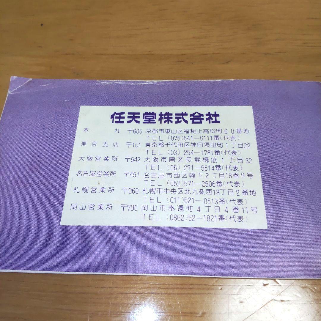 任天堂 ゲームウォッチ GAME&WATCH スヌーピー テニス SP-30