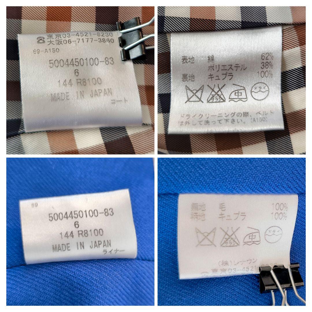 【美品】アクアスキュータム ブルーライナー付き トレンチコート サイズ6