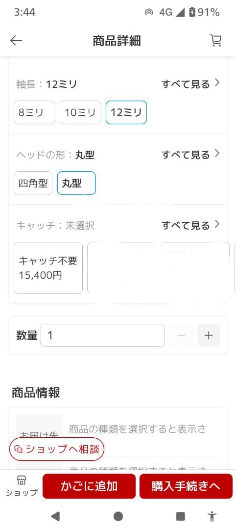 BONANZA２２金丸形ピアスペア