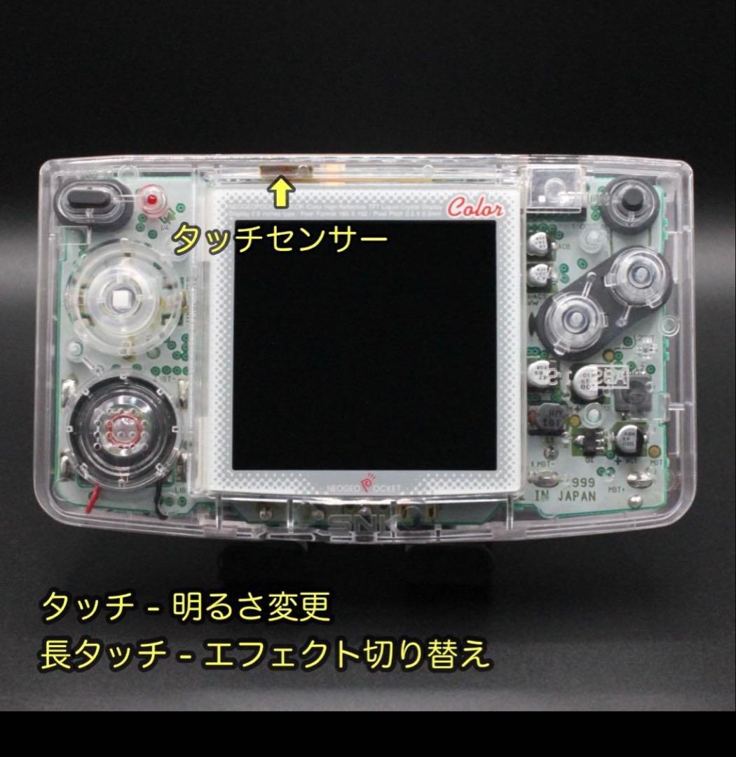 ネオジオポケットカラー 本体 IPS バックライト液晶　ソフト　その他セット
