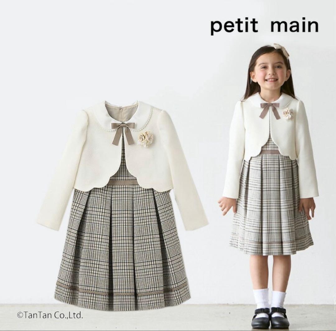 ファイティン　チェックワンピーススカラップジャケット　110