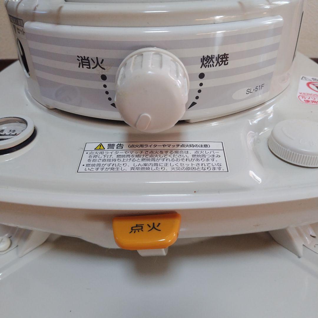 マ*ん様 コロナ SL-51F 石油ストーブ ホワイト