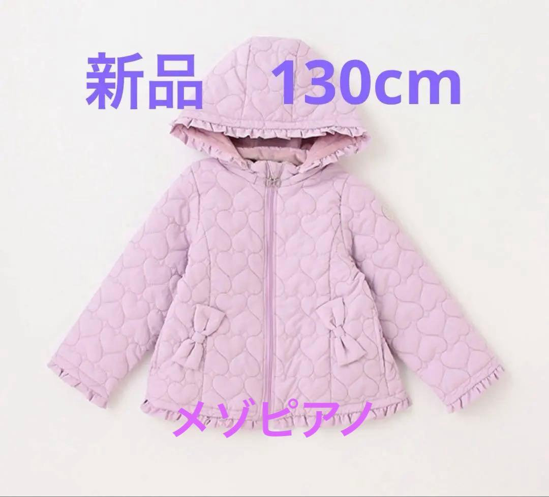 メゾピアノ　ハートキルトブルゾン　アウター