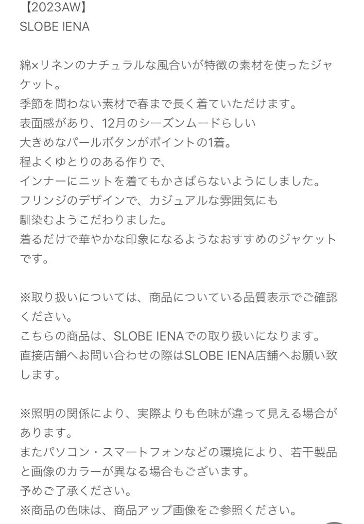 スローブイエナ　ツイード　ジャケット紺