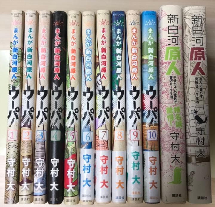 まんが 新白河原人 ウーパ! 全巻＋2冊