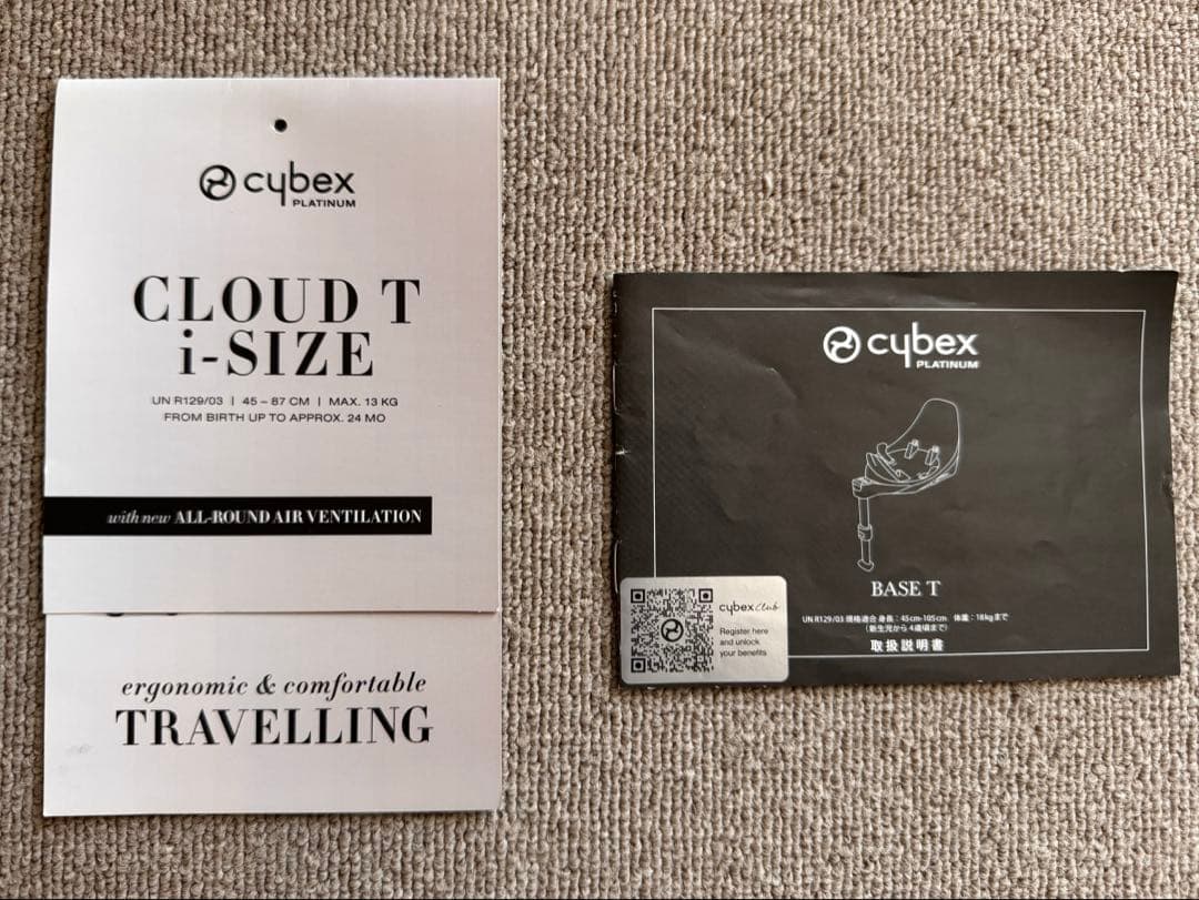 【1/29-31セール】cybexクラウドT i-Size,ベースT,2点セット