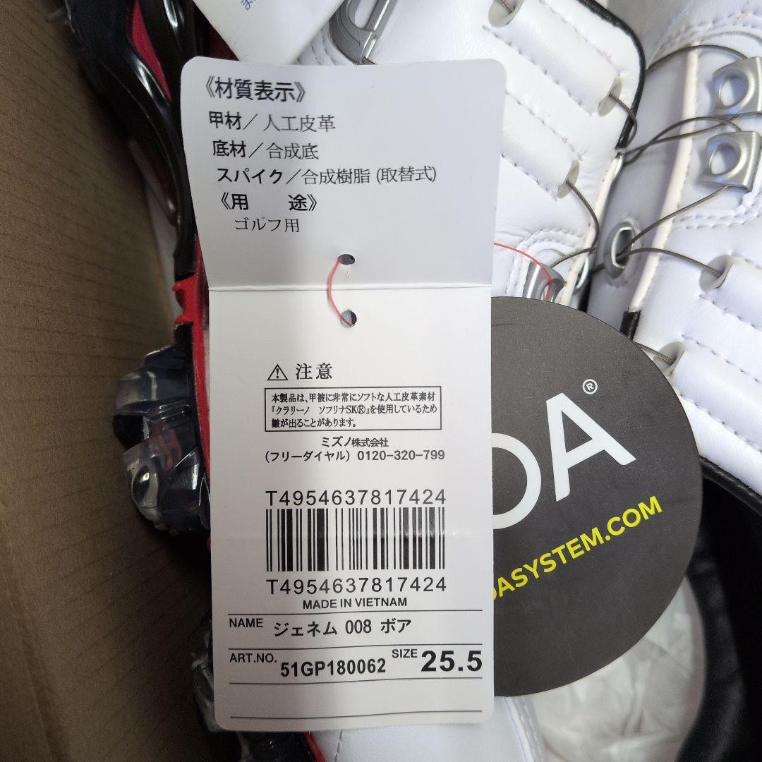 新品・未使用★ジェネム008ボアMizuno 【25.5 EE】
