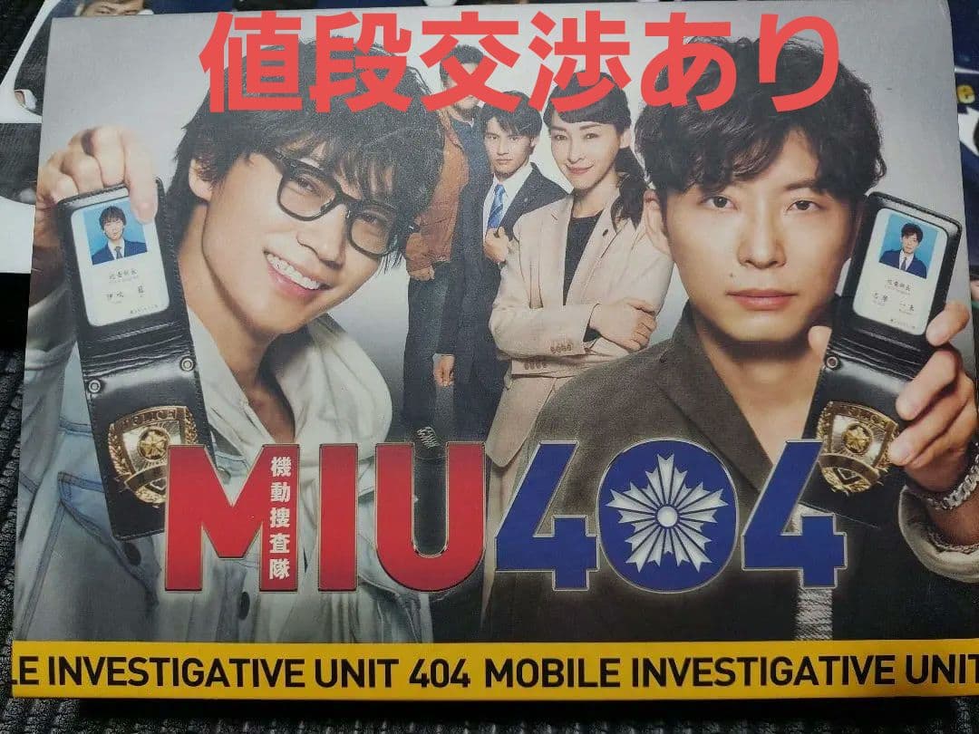ぷっぷくぷうさん専用MIU404 DVD