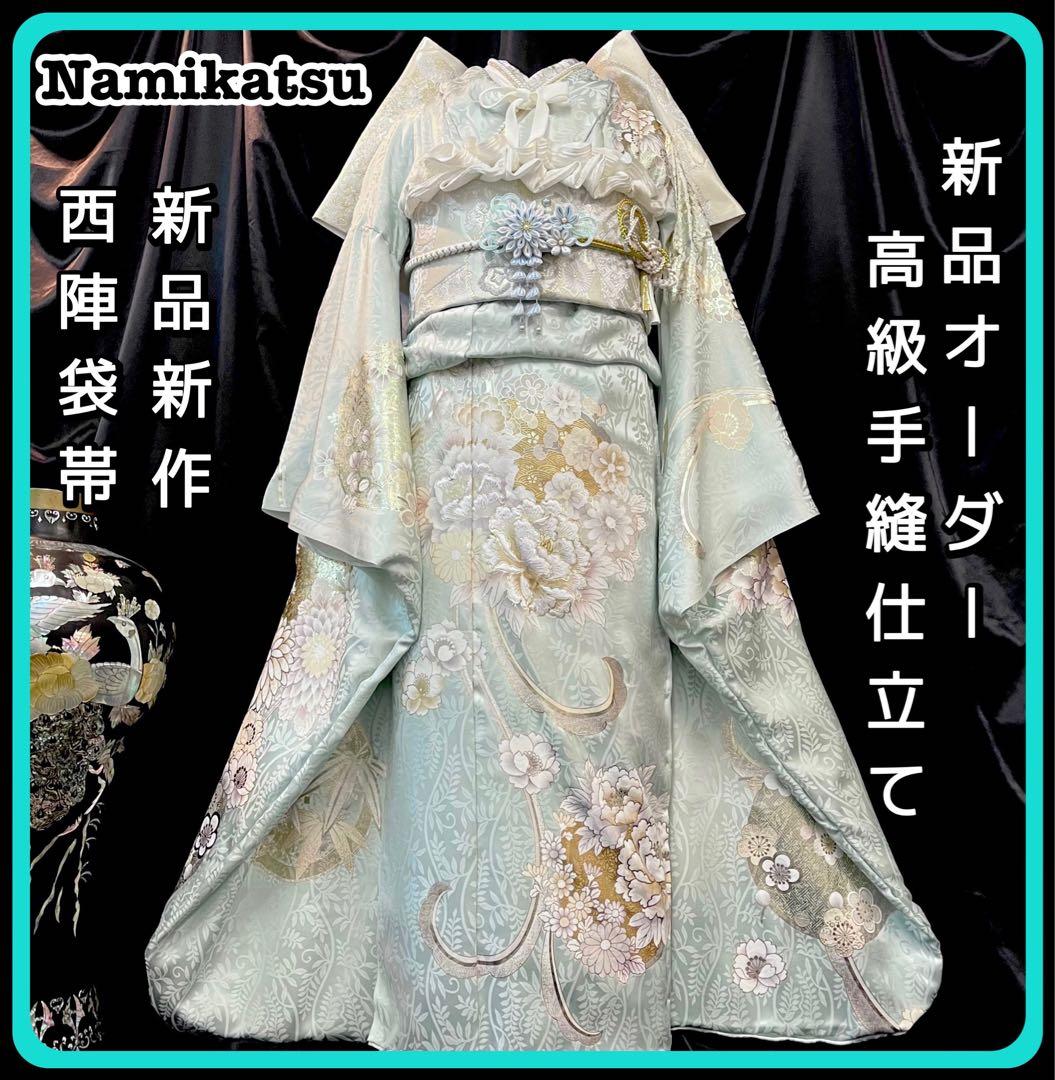 ■オーダー仕立て付き■新作■水色正絹振袖フルセット■振袖一式■成人式