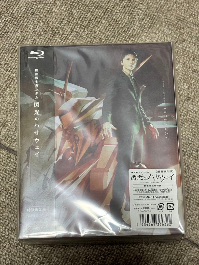 閃光のハサウェイ 劇場限定特典付 外装限定版