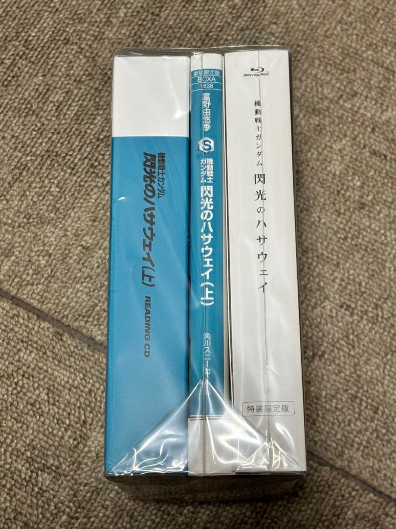 閃光のハサウェイ 劇場限定特典付 外装限定版