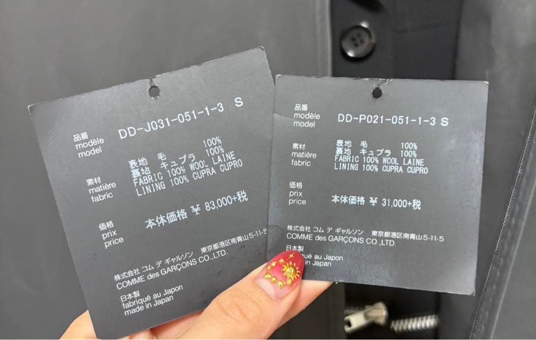 コムデギャルソンHOMME DEUX ブラックスーツ