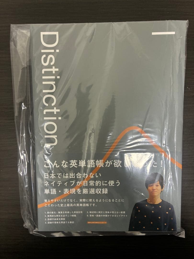Distinction2000+vocabularist＋I〜Ⅵ+構文裁断済9冊
