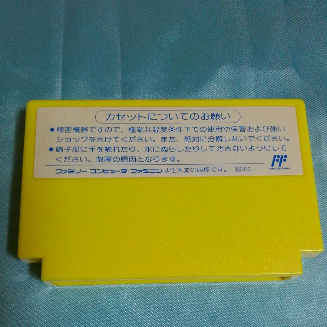 ⬛⬛超激レア商品⬛⬛任天堂ファミコンソフト爆笑!スターものまね四天王カセット