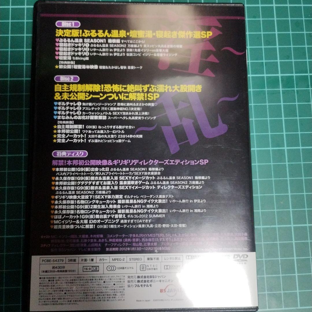 ギルガメッシュ LIGHT DVD　セット