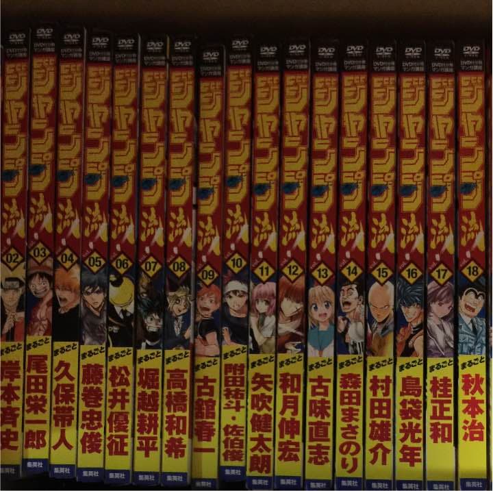 ほぼ新品 ジャンプ流 全巻 バインダー付き