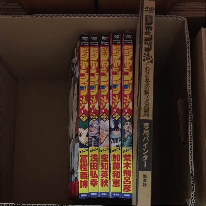 ほぼ新品 ジャンプ流 全巻 バインダー付き