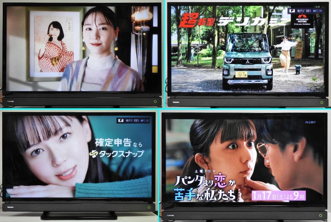 32型　東芝/レグザ　32V31 　2017年製　W録画