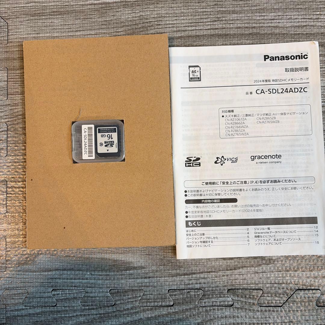 パナソニック地図データメモリーカード 2024年度版 CA-SDL24ADZC