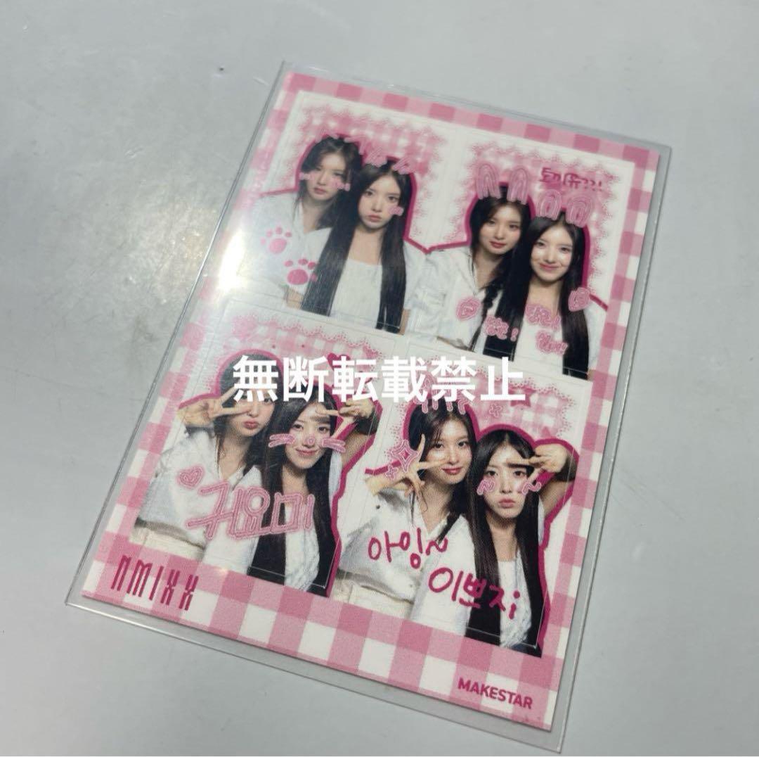 NMIXXソリュンジウトレカ