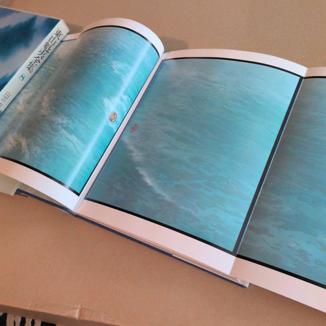 東山魁夷全集　全10巻