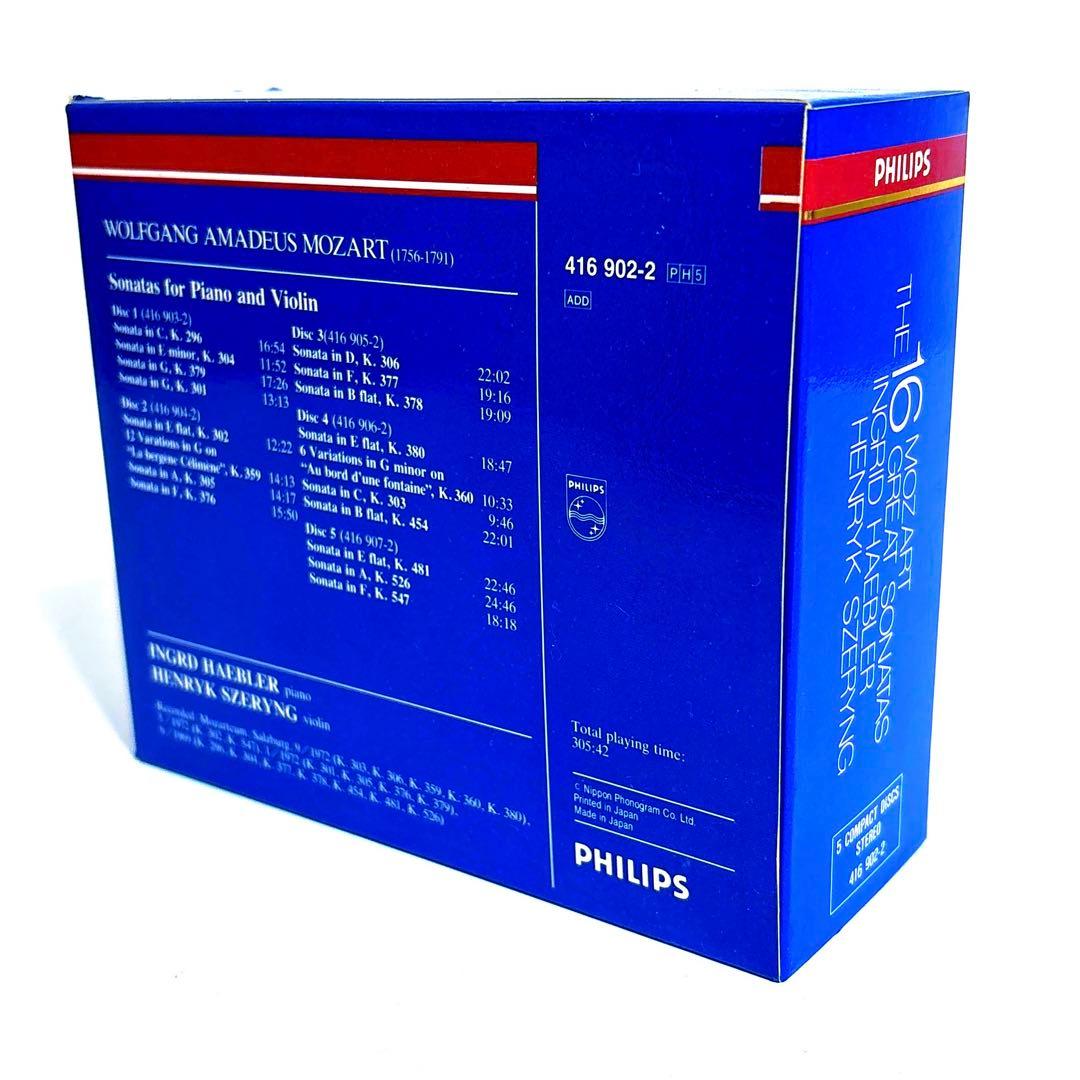 PHILIPS シェリング&ヘブラー モーツァルト ヴァイオリン・ソナタ集