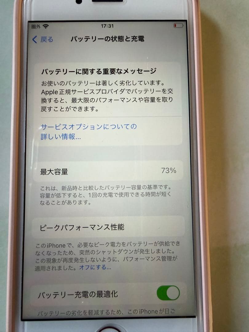 iPhone 8 ゴールド本体SIMフリー64GB