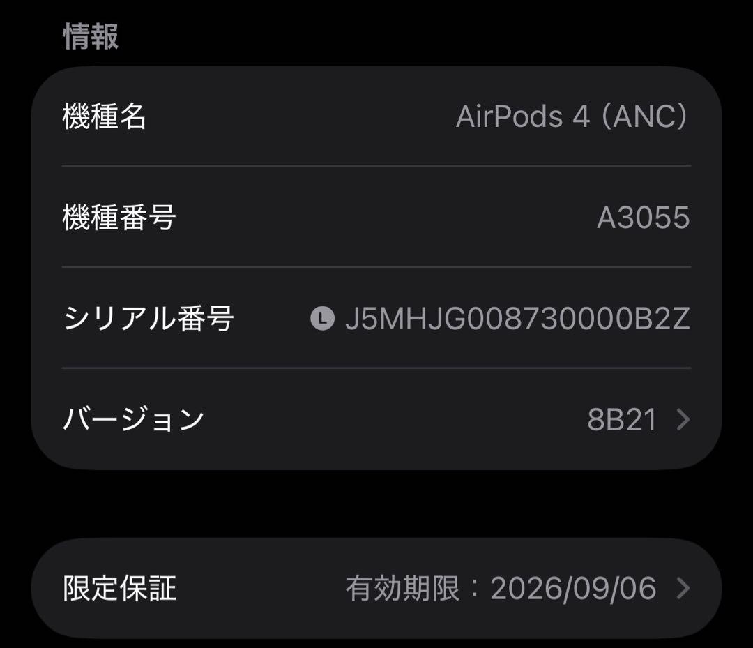 AirPods 第4世代 左耳 アクティブノイズキャンセリング　9