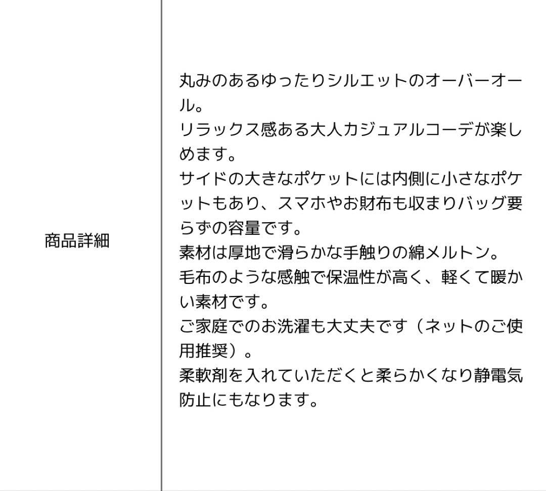 HARVESTY ハーベスティ コットンメルトン オーバーオール