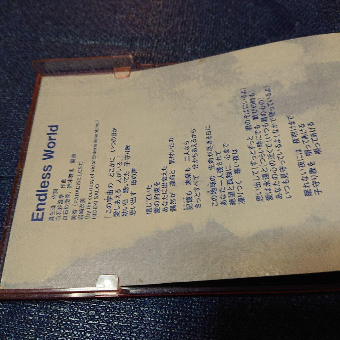 DLIVERock to the Future 8センチシングル8cm 西城秀樹