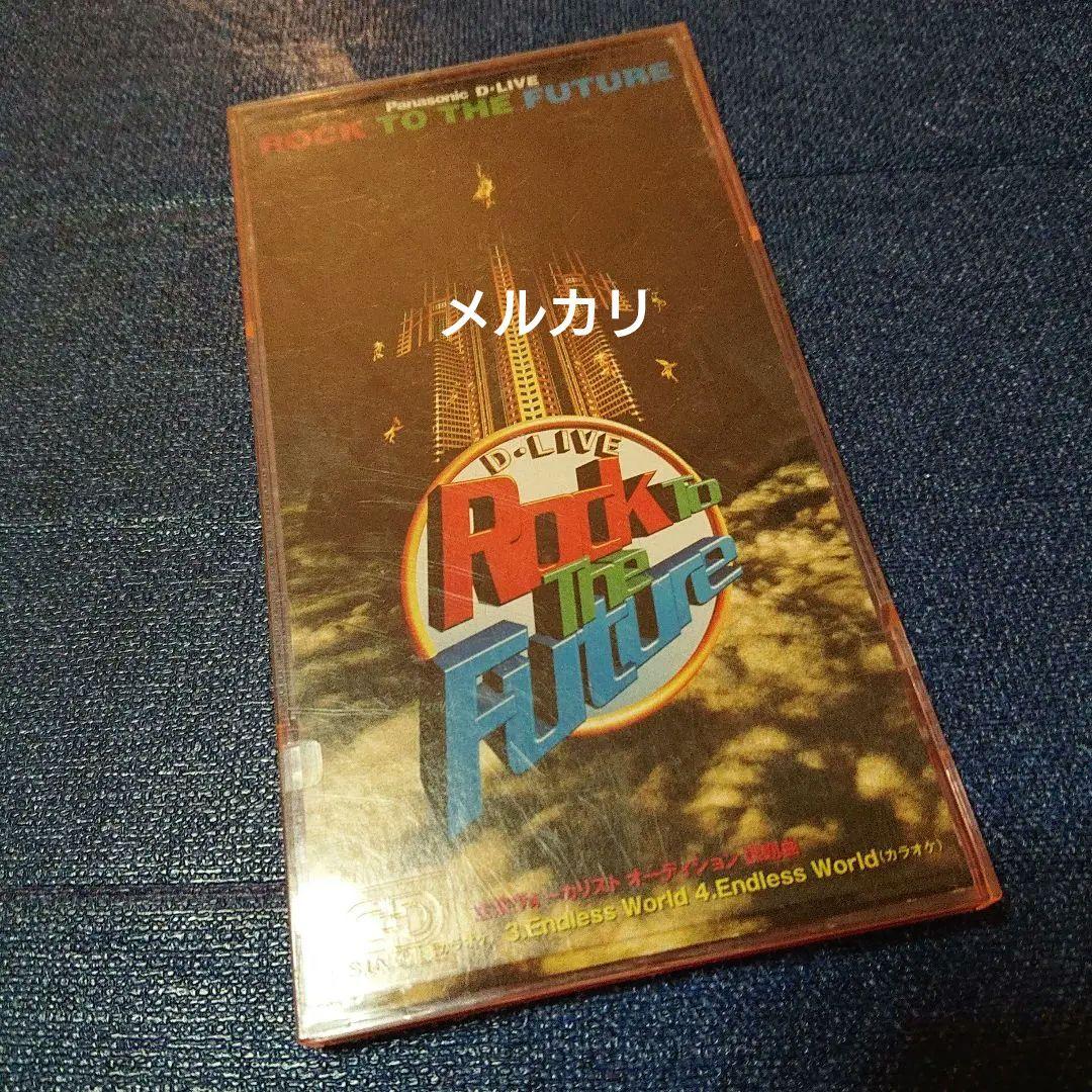 DLIVERock to the Future 8センチシングル8cm 西城秀樹