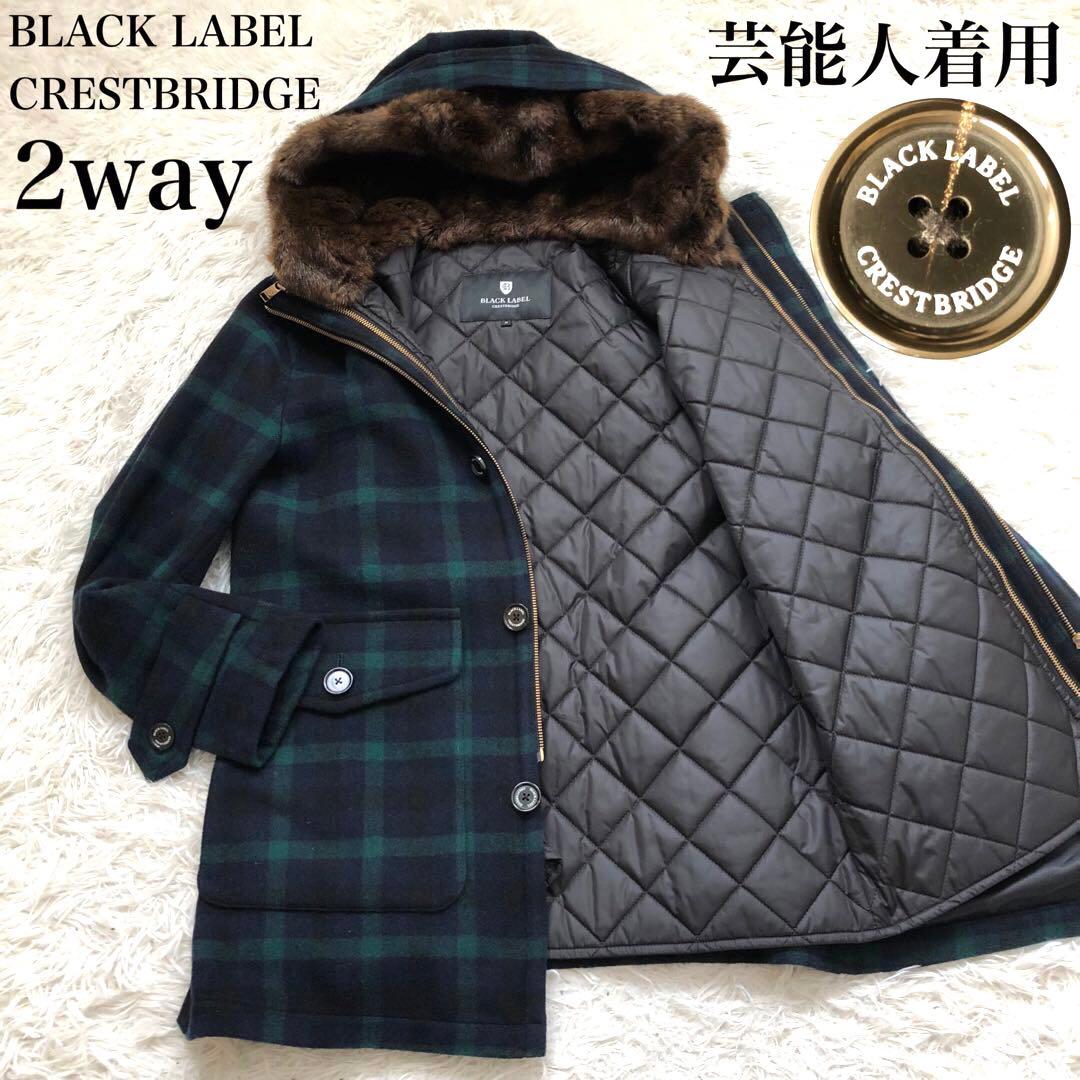 亀梨和也さん着用 ブラックレーベルクレストブリッジ フーデッドコート 2way