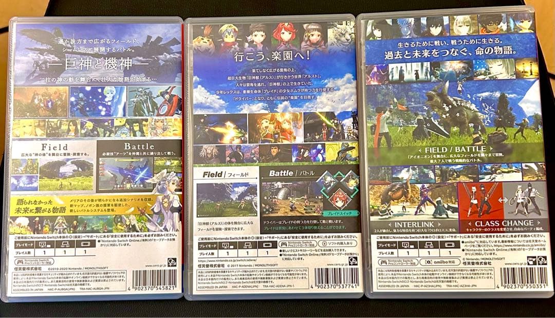 ゼノブレイド 123セット Nintendo Switch