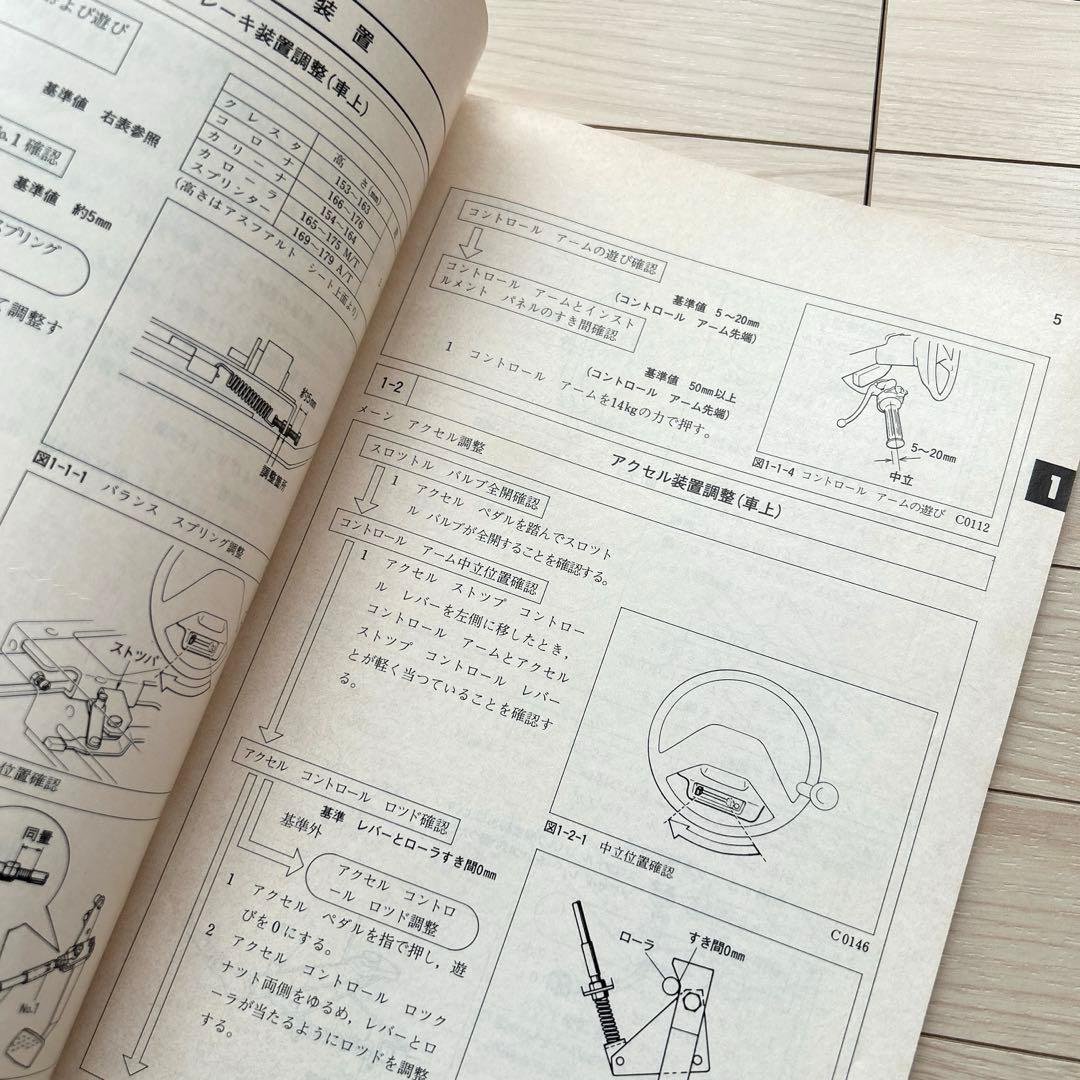 レア トヨタマークⅡ チェイサー クレスタ 配線図集 修理書など 3冊セット