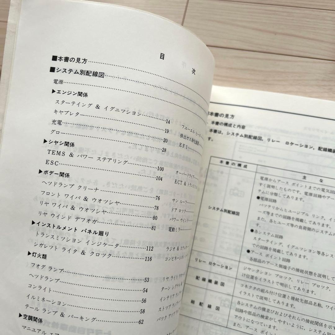 レア トヨタマークⅡ チェイサー クレスタ 配線図集 修理書など 3冊セット