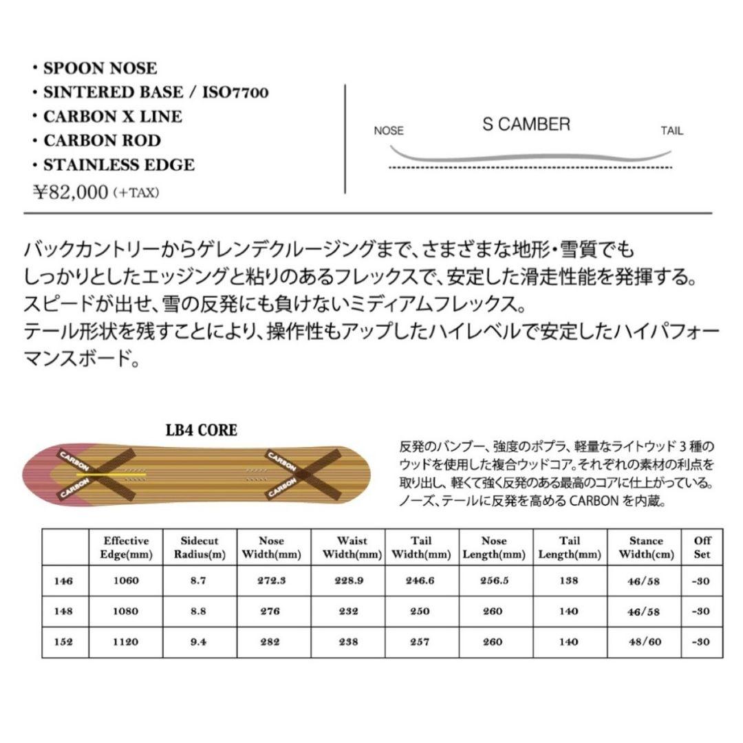 【SALE】sabrina スノーボード パウダーボード CRUZER 148