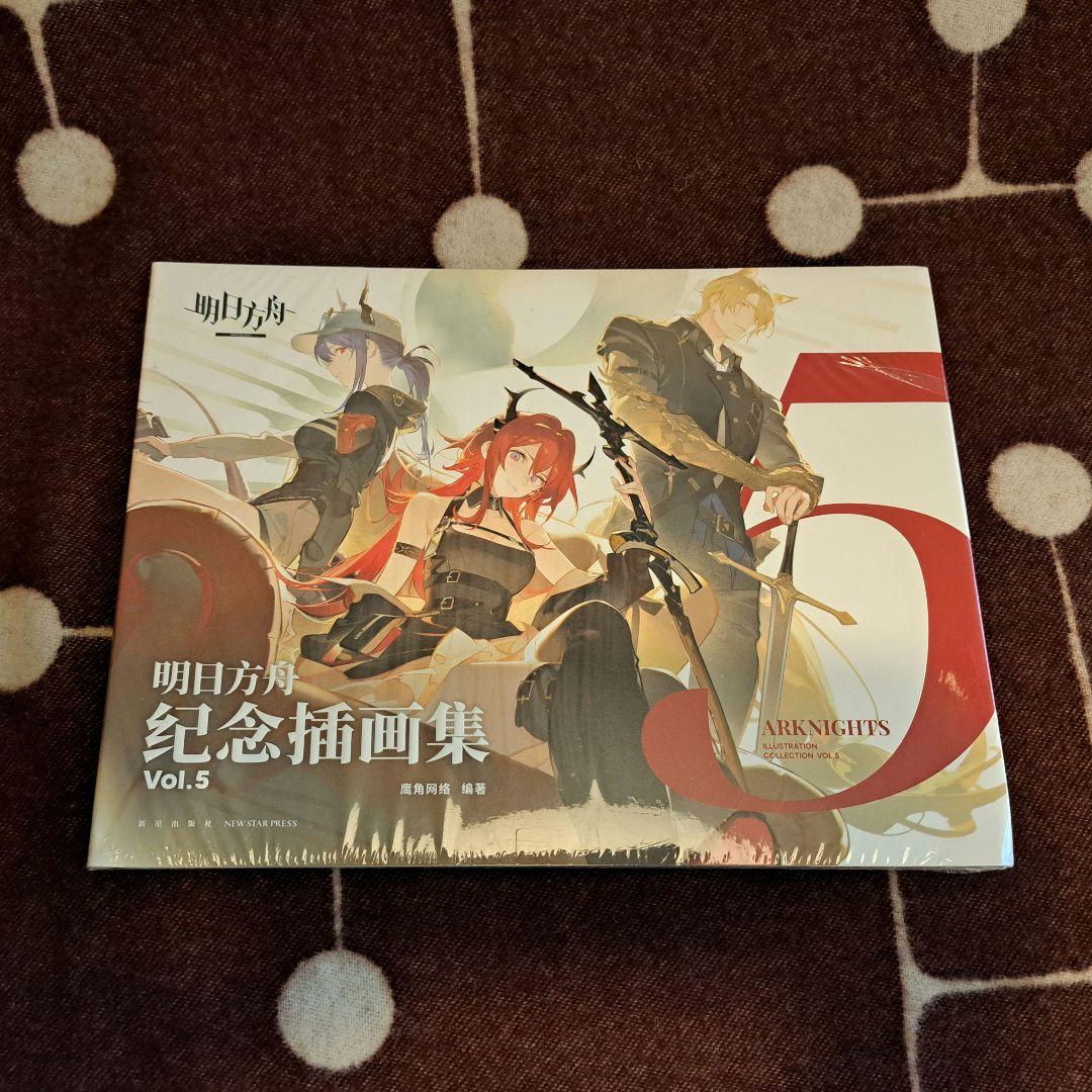 明日方舟 周年記念画集5冊セット